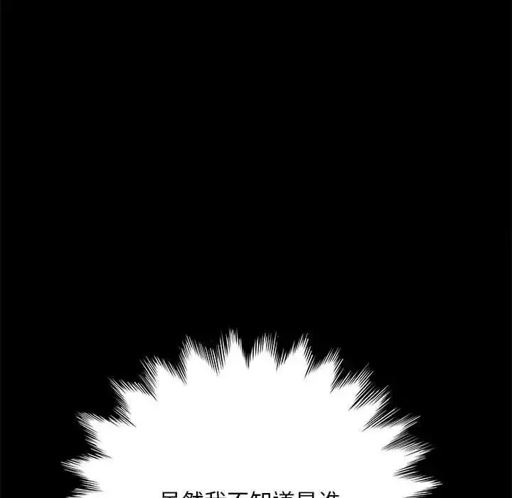漫画《我家的赘婿大人/赘婿要通吃》第39话第10张图