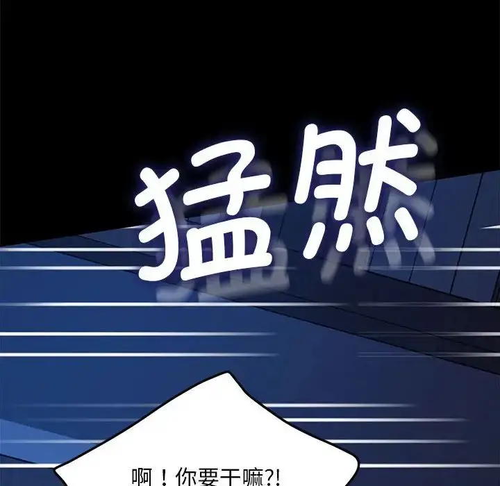 漫画《我家的赘婿大人/赘婿要通吃》第39话第101张图