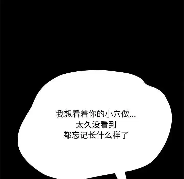 漫画《我家的赘婿大人/赘婿要通吃》第39话第106张图