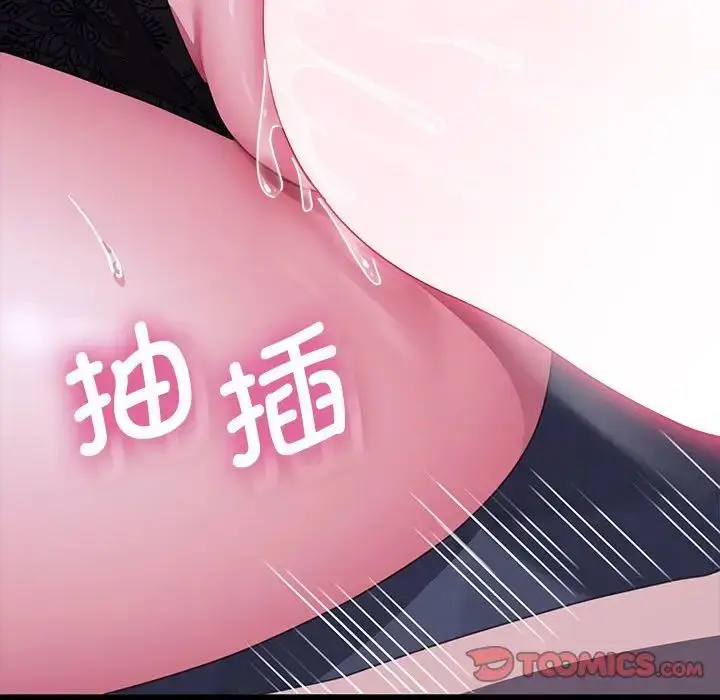漫画《我家的赘婿大人/赘婿要通吃》第39话第108张图