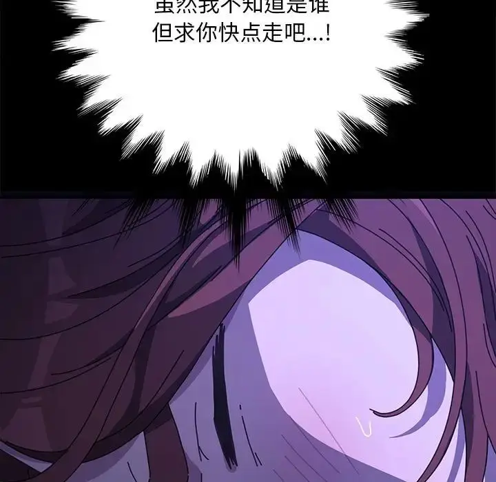 漫画《我家的赘婿大人/赘婿要通吃》第39话第11张图