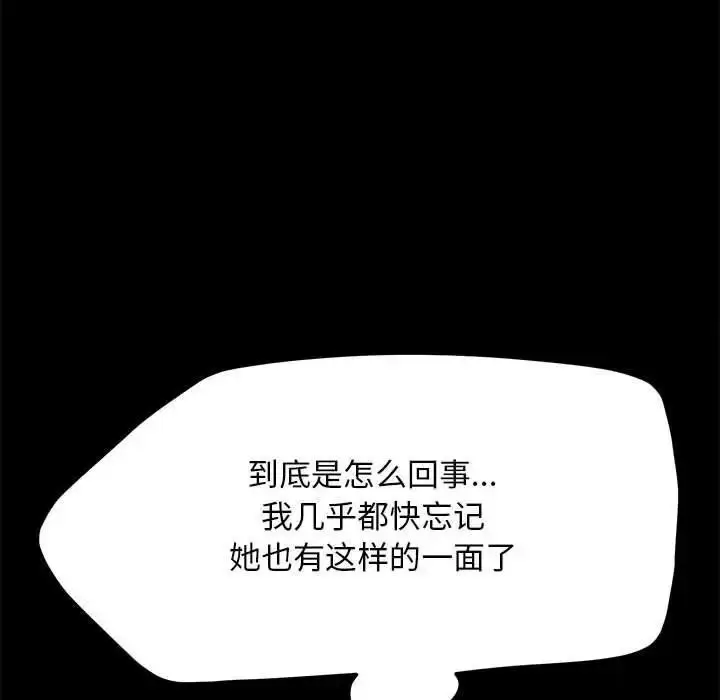 漫画《我家的赘婿大人/赘婿要通吃》第39话第112张图
