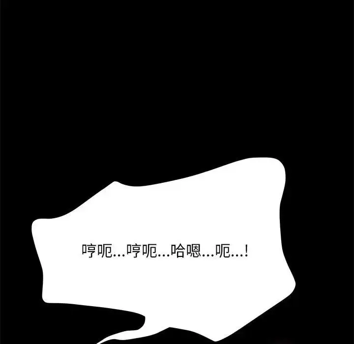 漫画《我家的赘婿大人/赘婿要通吃》第39话第115张图