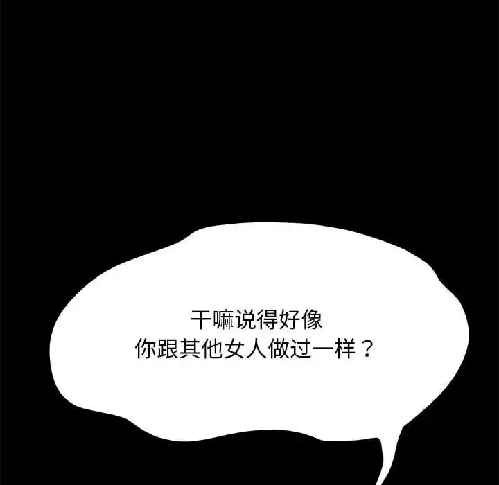 漫画《我家的赘婿大人/赘婿要通吃》第39话第119张图