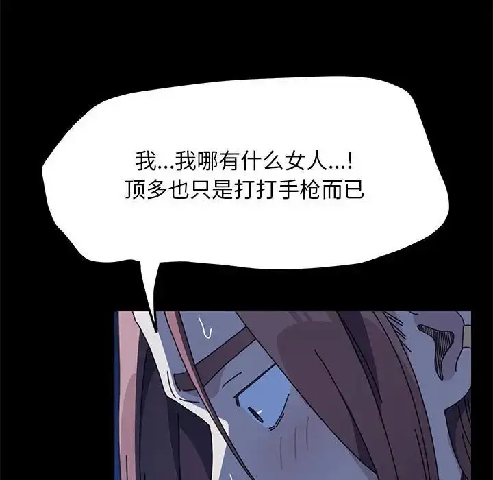 漫画《我家的赘婿大人/赘婿要通吃》第39话第122张图