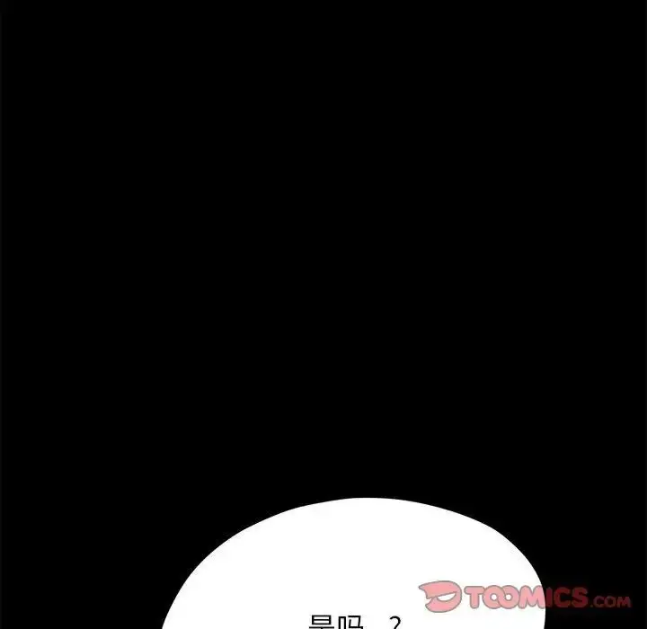 漫画《我家的赘婿大人/赘婿要通吃》第39话第124张图