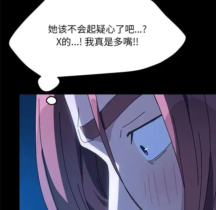 漫画《我家的赘婿大人/赘婿要通吃》第39话第127张图
