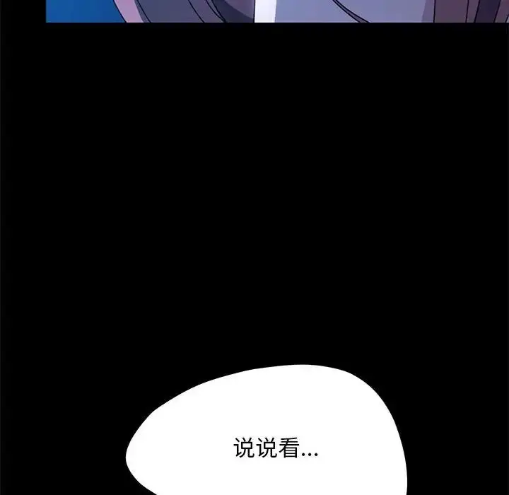 漫画《我家的赘婿大人/赘婿要通吃》第39话第128张图