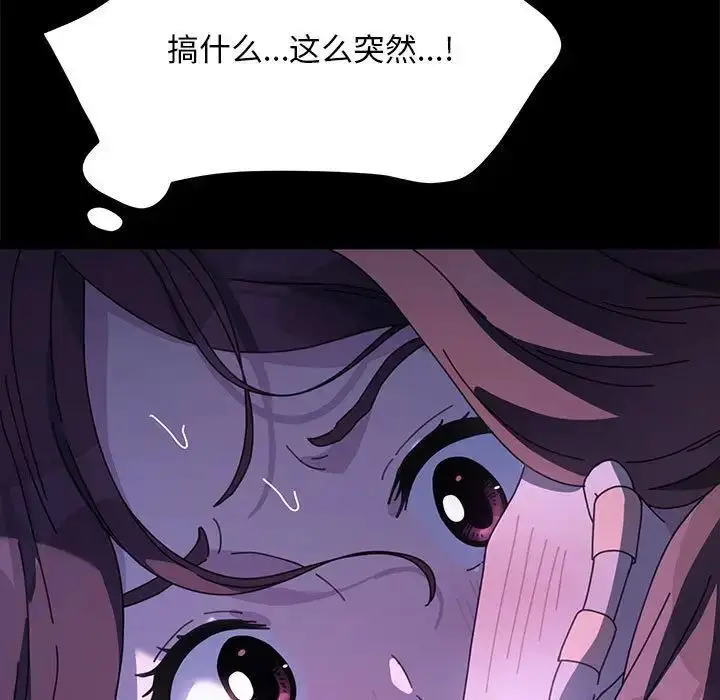 漫画《我家的赘婿大人/赘婿要通吃》第39话第13张图