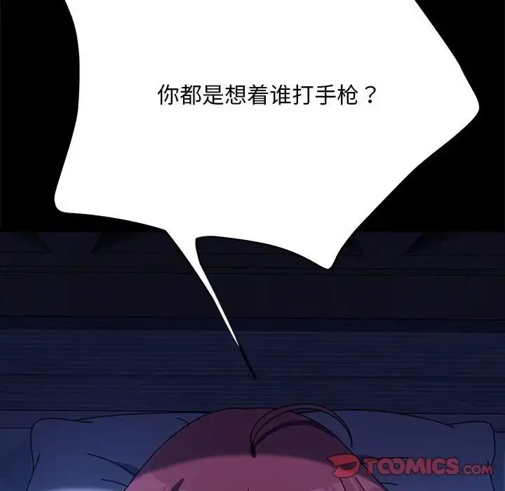 漫画《我家的赘婿大人/赘婿要通吃》第39话第132张图
