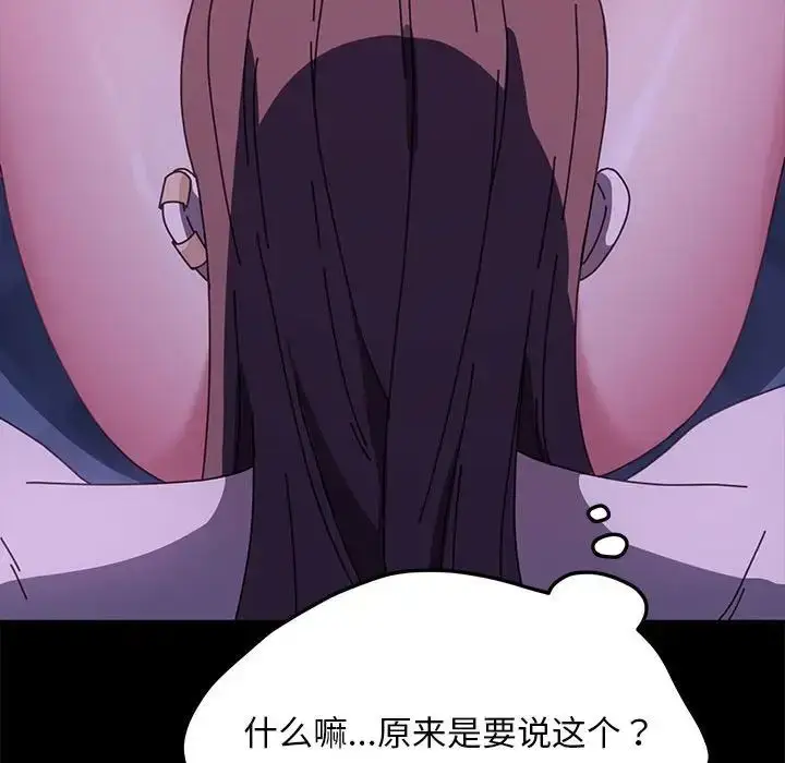 漫画《我家的赘婿大人/赘婿要通吃》第39话第134张图