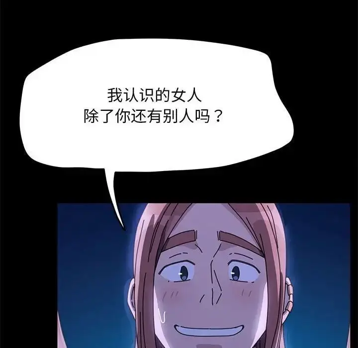 漫画《我家的赘婿大人/赘婿要通吃》第39话第136张图