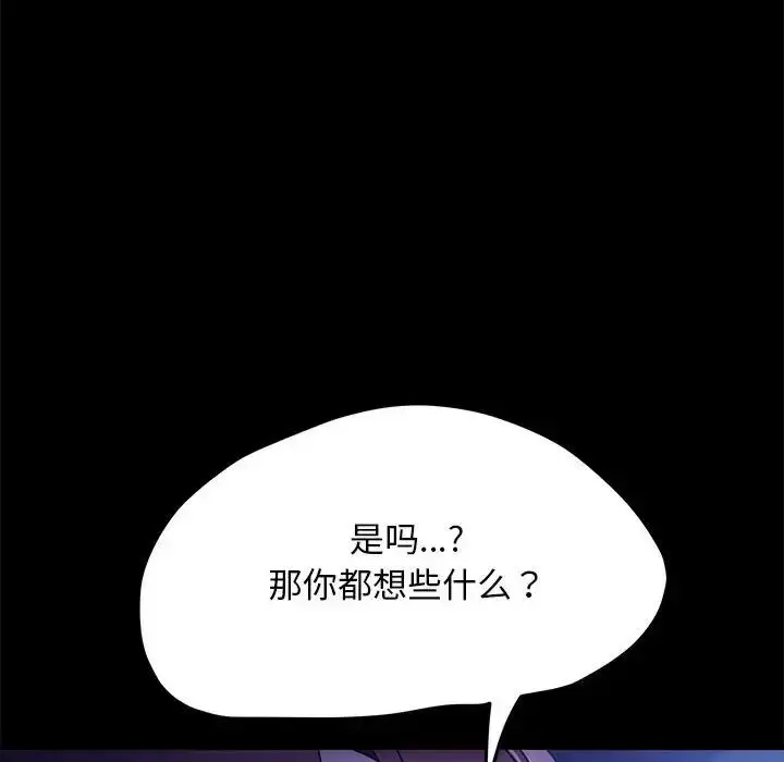 漫画《我家的赘婿大人/赘婿要通吃》第39话第138张图