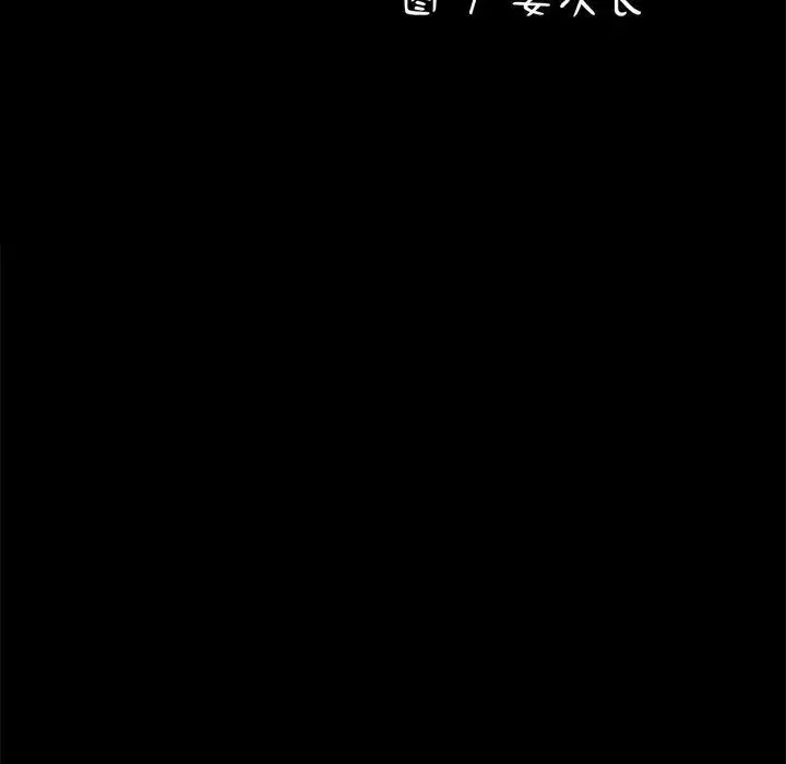 漫画《我家的赘婿大人/赘婿要通吃》第39话第144张图