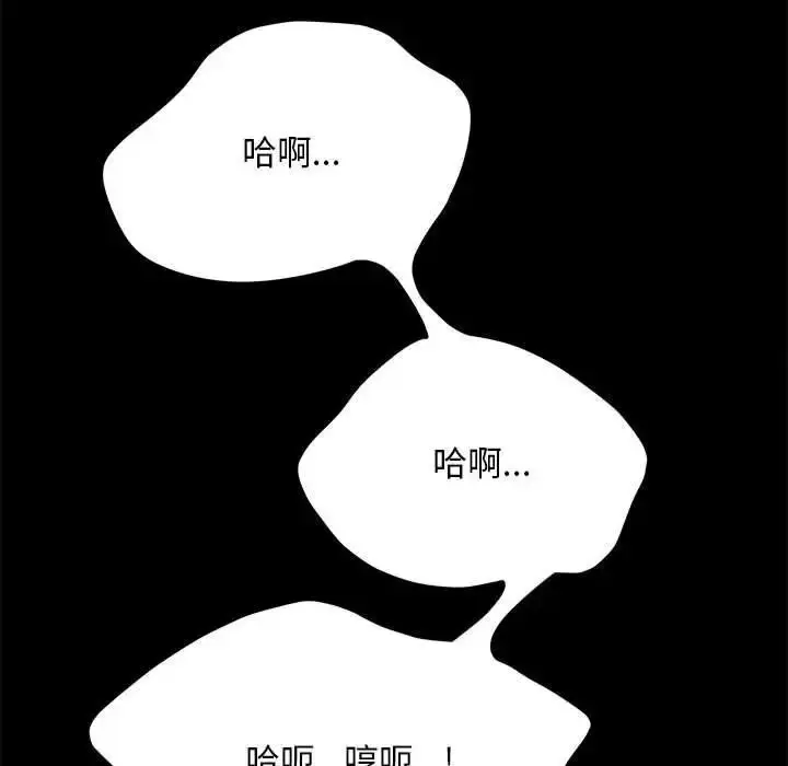 漫画《我家的赘婿大人/赘婿要通吃》第39话第146张图