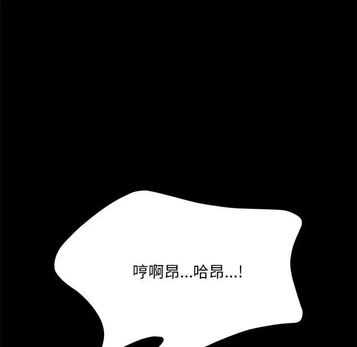 漫画《我家的赘婿大人/赘婿要通吃》第39话第149张图