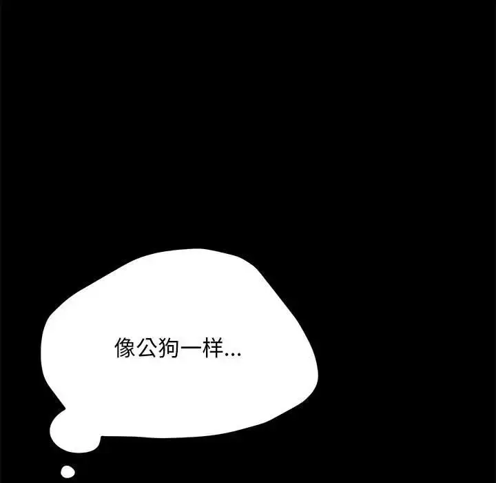漫画《我家的赘婿大人/赘婿要通吃》第39话第15张图