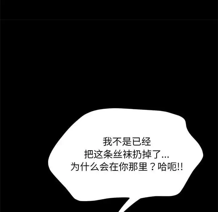 漫画《我家的赘婿大人/赘婿要通吃》第39话第152张图