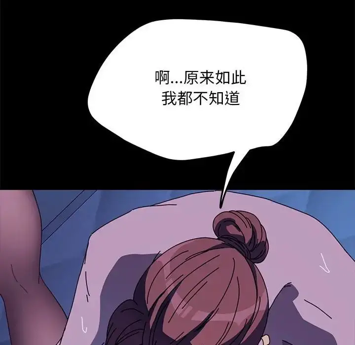 漫画《我家的赘婿大人/赘婿要通吃》第39话第165张图