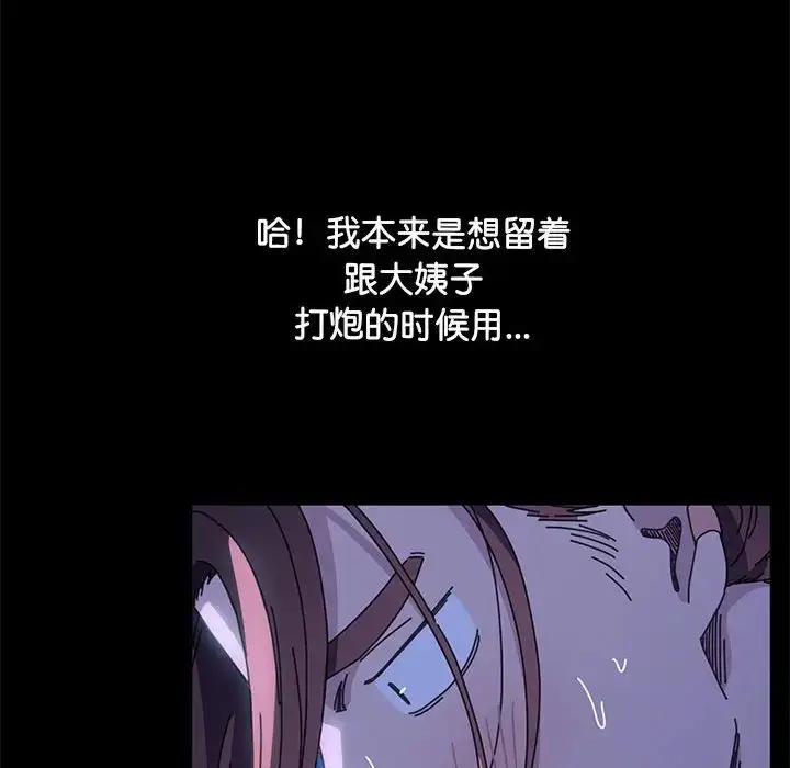 漫画《我家的赘婿大人/赘婿要通吃》第39话第168张图