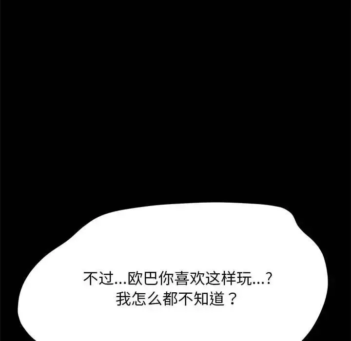漫画《我家的赘婿大人/赘婿要通吃》第39话第170张图
