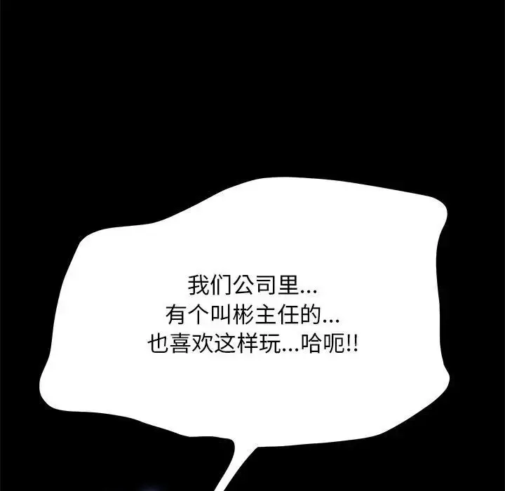 漫画《我家的赘婿大人/赘婿要通吃》第39话第179张图