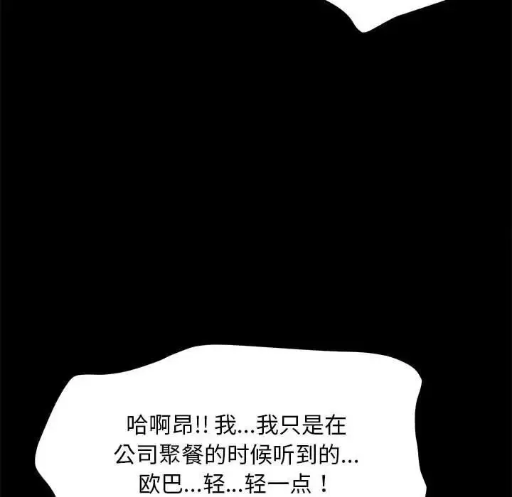 漫画《我家的赘婿大人/赘婿要通吃》第39话第182张图
