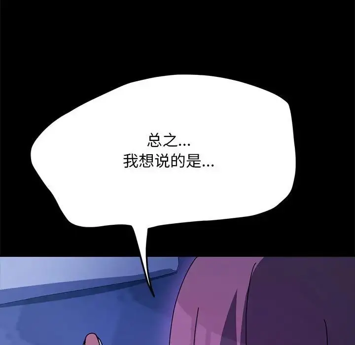 漫画《我家的赘婿大人/赘婿要通吃》第39话第187张图