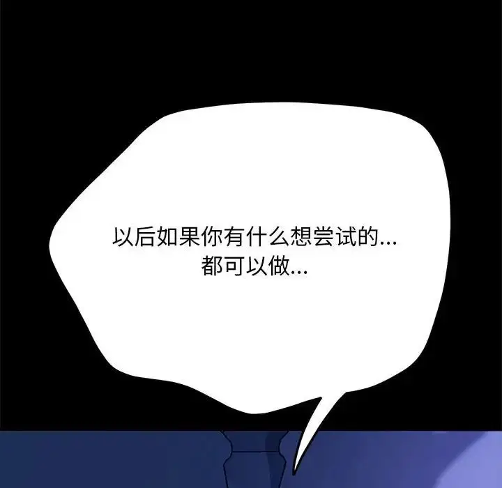 漫画《我家的赘婿大人/赘婿要通吃》第39话第190张图