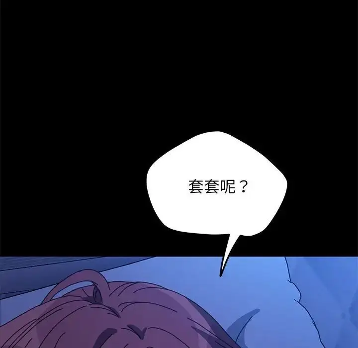 漫画《我家的赘婿大人/赘婿要通吃》第39话第26张图