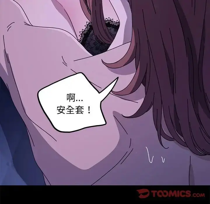 漫画《我家的赘婿大人/赘婿要通吃》第39话第28张图