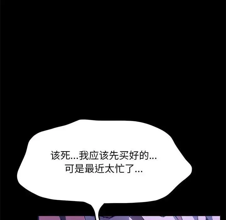 漫画《我家的赘婿大人/赘婿要通吃》第39话第29张图