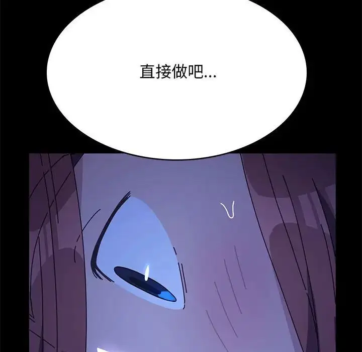 漫画《我家的赘婿大人/赘婿要通吃》第39话第32张图