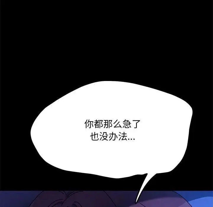 漫画《我家的赘婿大人/赘婿要通吃》第39话第34张图