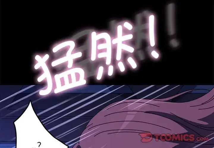 漫画《我家的赘婿大人/赘婿要通吃》第39话第4张图