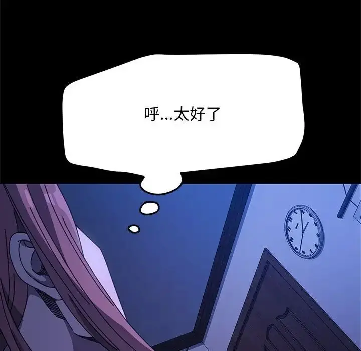 漫画《我家的赘婿大人/赘婿要通吃》第39话第43张图