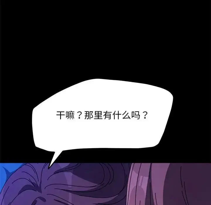 漫画《我家的赘婿大人/赘婿要通吃》第39话第45张图