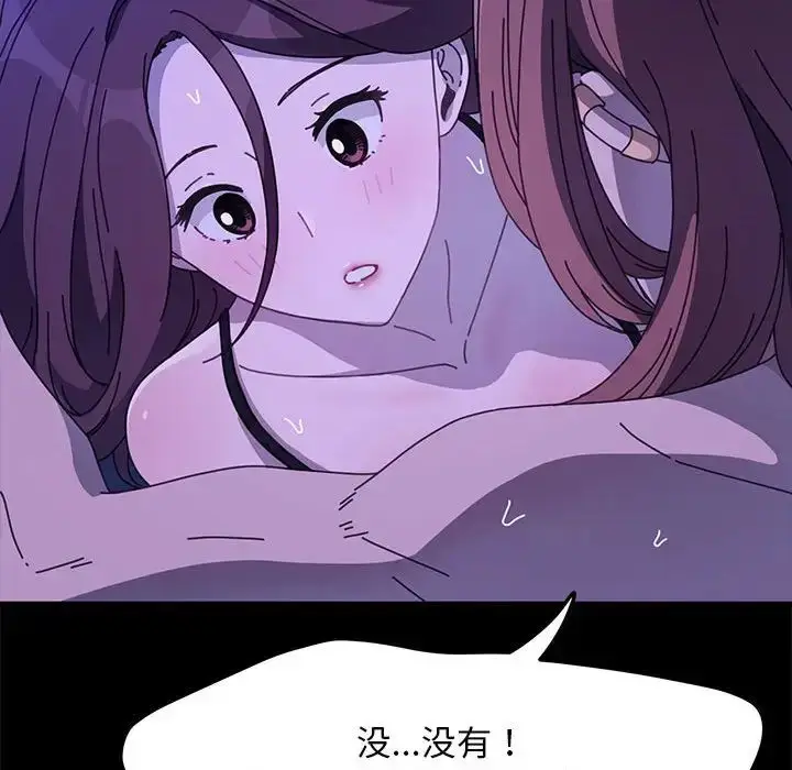 漫画《我家的赘婿大人/赘婿要通吃》第39话第46张图