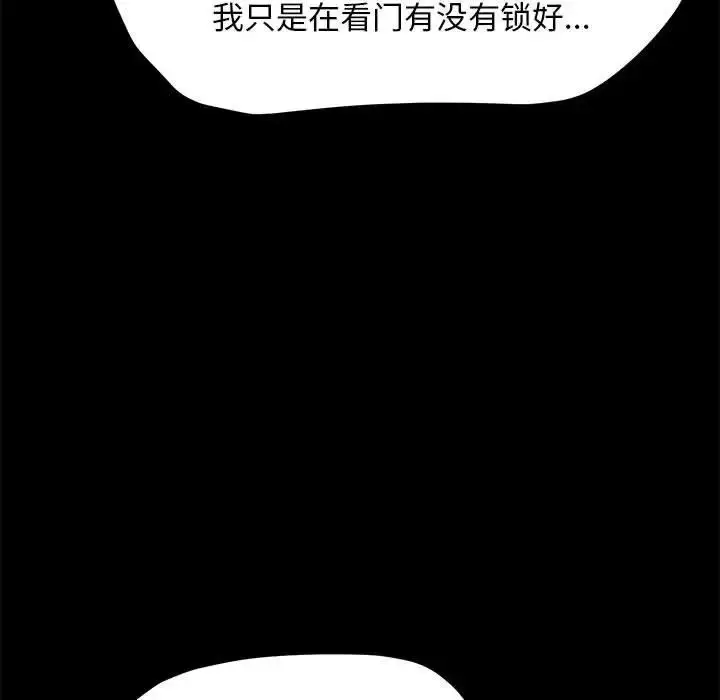 漫画《我家的赘婿大人/赘婿要通吃》第39话第47张图