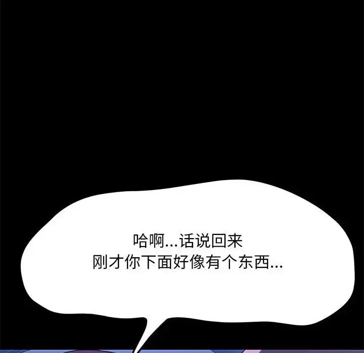 漫画《我家的赘婿大人/赘婿要通吃》第39话第50张图
