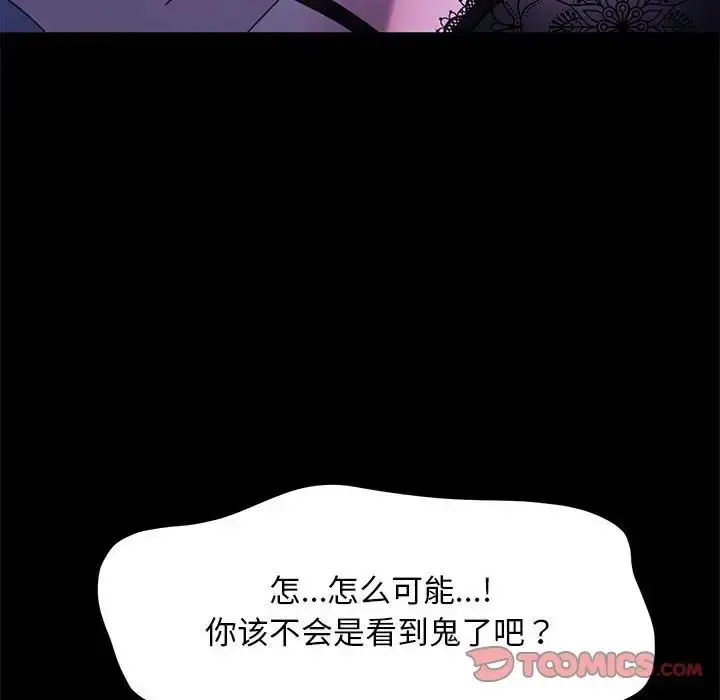 漫画《我家的赘婿大人/赘婿要通吃》第39话第52张图