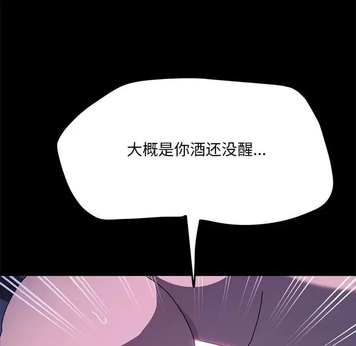 漫画《我家的赘婿大人/赘婿要通吃》第39话第57张图