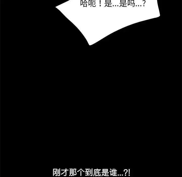 漫画《我家的赘婿大人/赘婿要通吃》第39话第59张图
