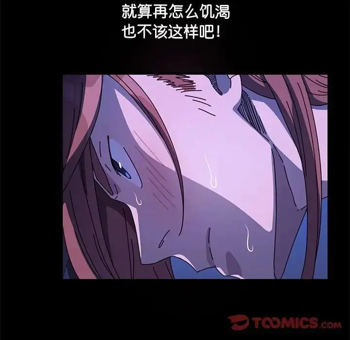 漫画《我家的赘婿大人/赘婿要通吃》第39话第60张图