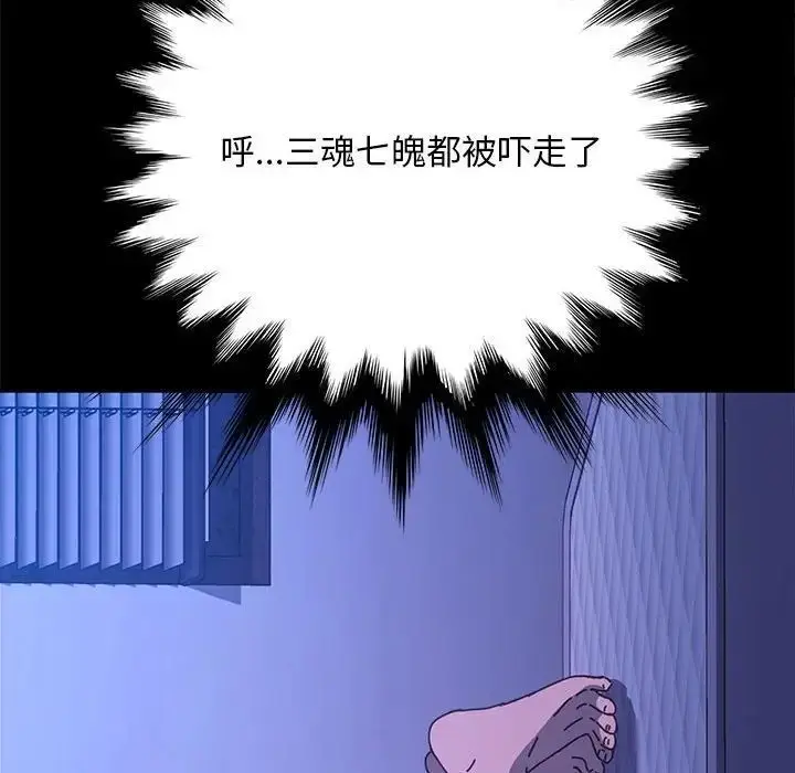 漫画《我家的赘婿大人/赘婿要通吃》第39话第62张图