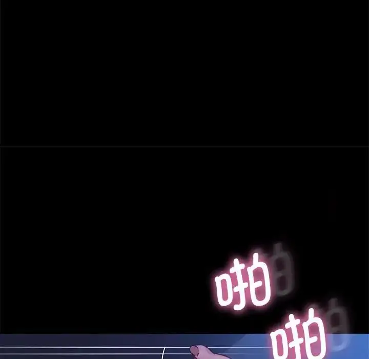 漫画《我家的赘婿大人/赘婿要通吃》第39话第66张图