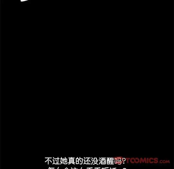 漫画《我家的赘婿大人/赘婿要通吃》第39话第68张图