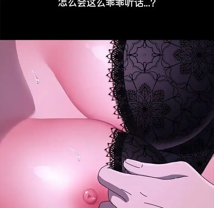 漫画《我家的赘婿大人/赘婿要通吃》第39话第69张图