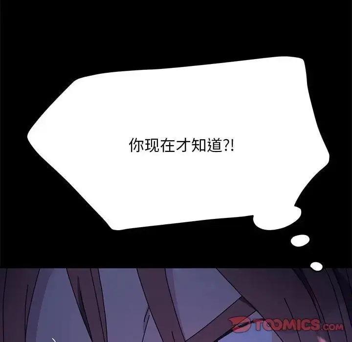 漫画《我家的赘婿大人/赘婿要通吃》第39话第76张图