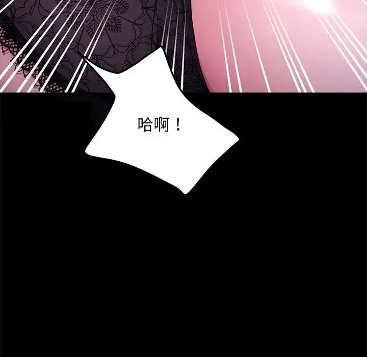 漫画《我家的赘婿大人/赘婿要通吃》第39话第81张图